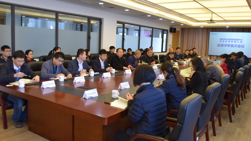 国家海洋设备质量检验中心 海检检测有限公司顺利通过现场监督评审