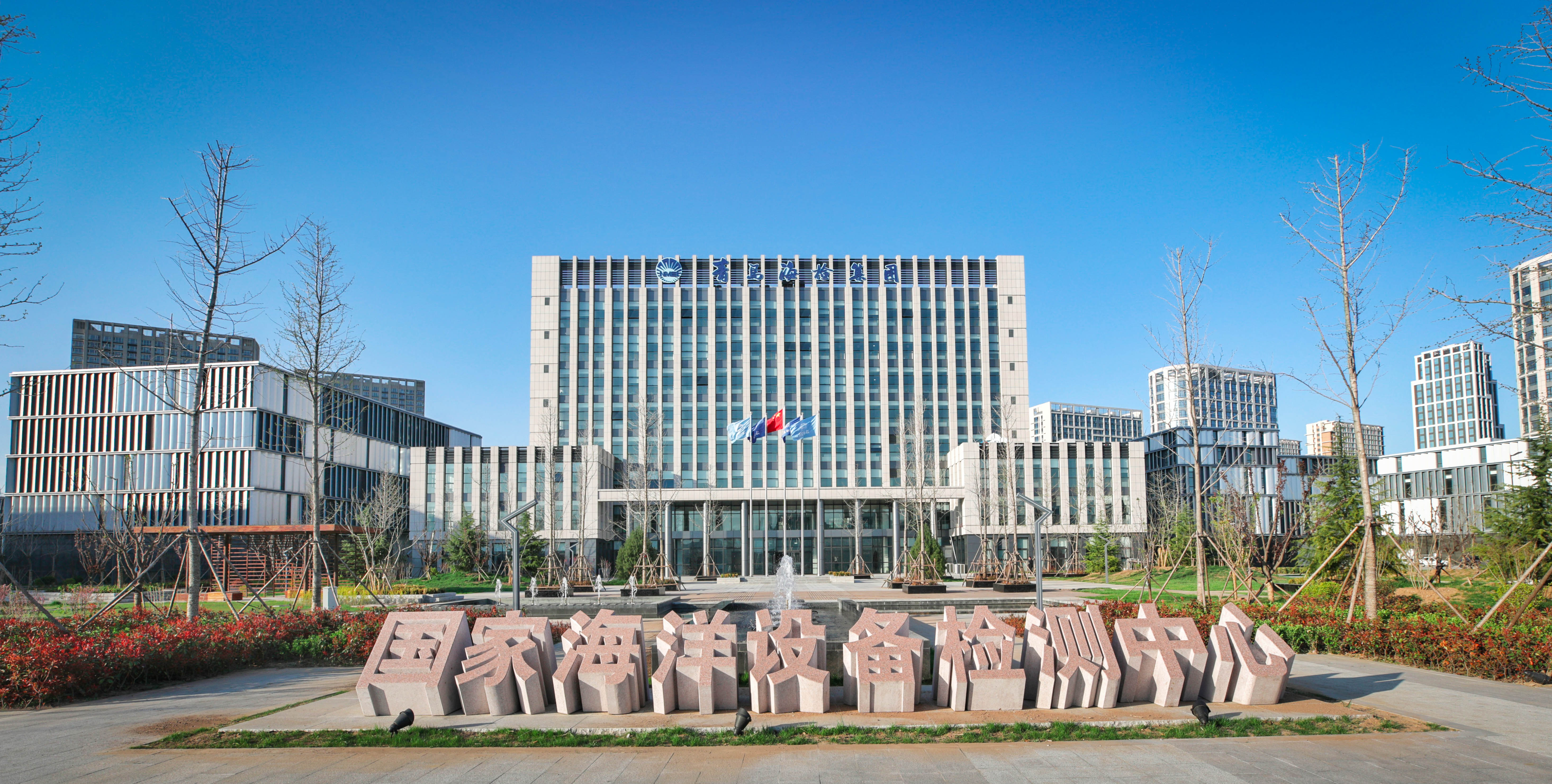 海检集团获批建设国家海洋技术转移中心海洋工程装备检验监测领域分中心