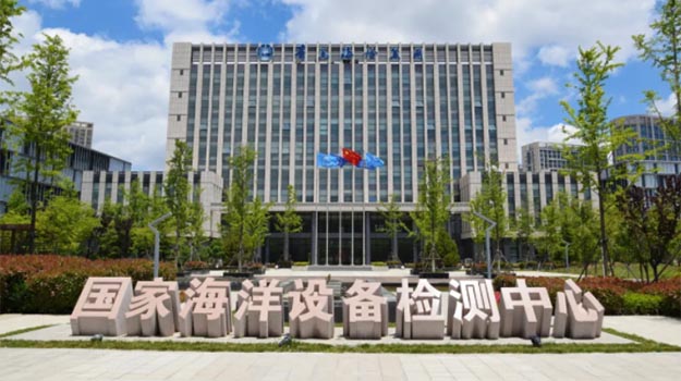 海检检测有限公司通过山东省中小企业公共服务示范平台认定