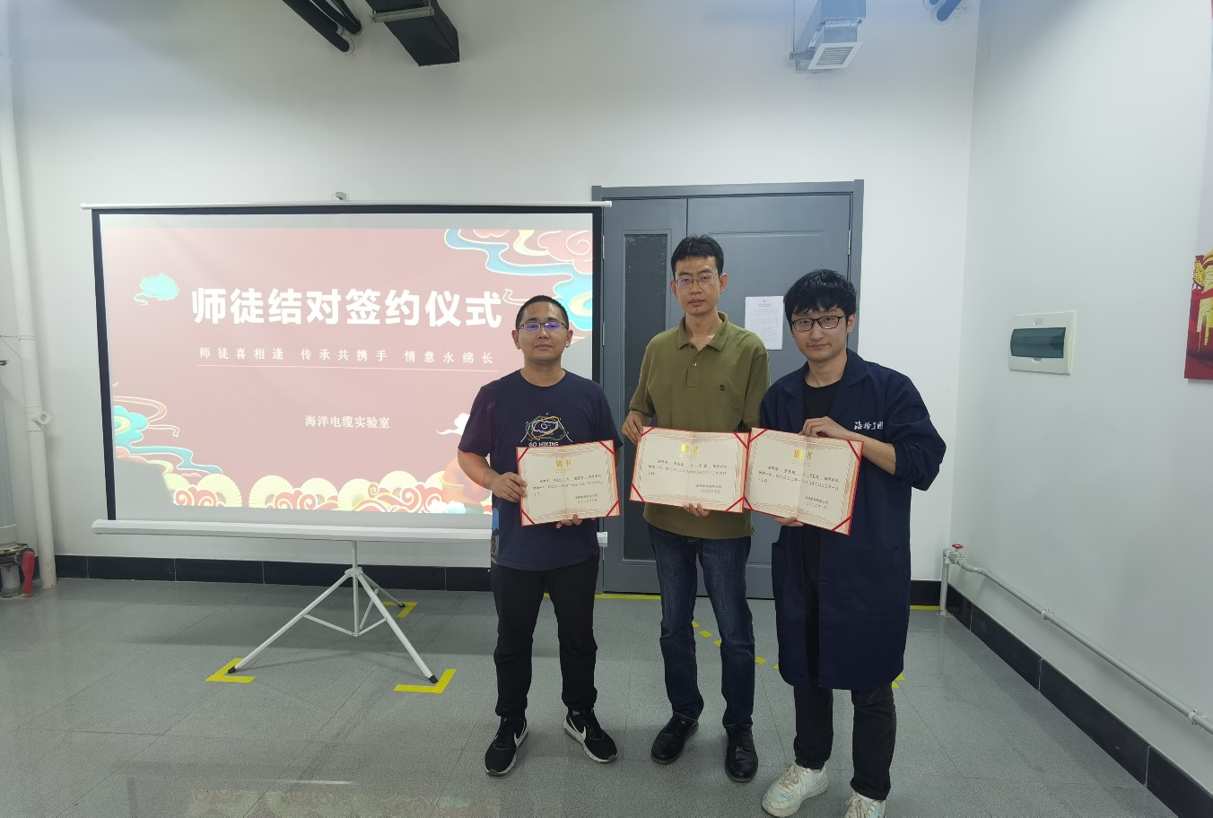 技术匠心传帮带，薪火传承筑未来——海洋电缆实验室举办师徒结对签约仪式